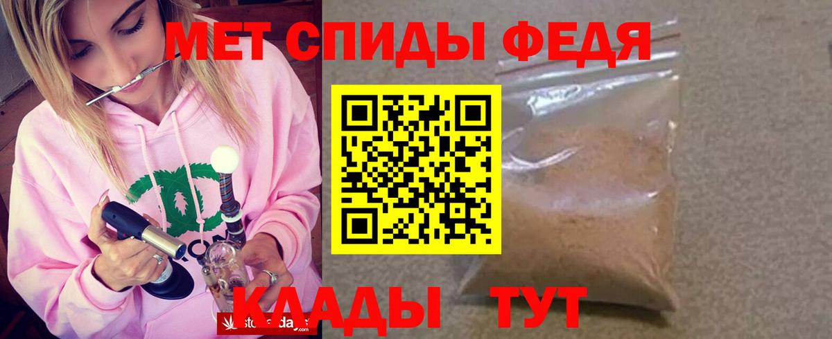 АМФЕТАМИН 97% Городец