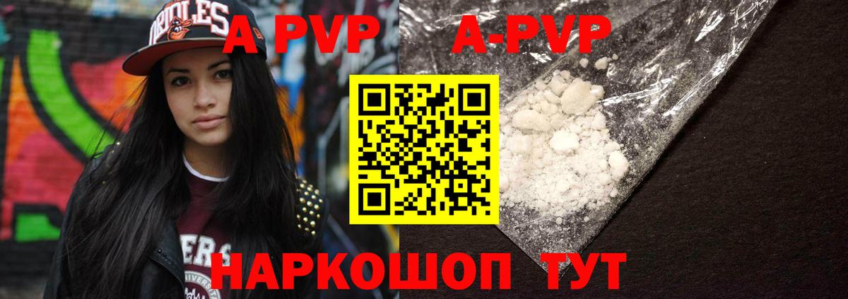 наркота  Альфа ПВП кристаллы  Вход с VPN  Городец  Alpha-PVP крисы CK 