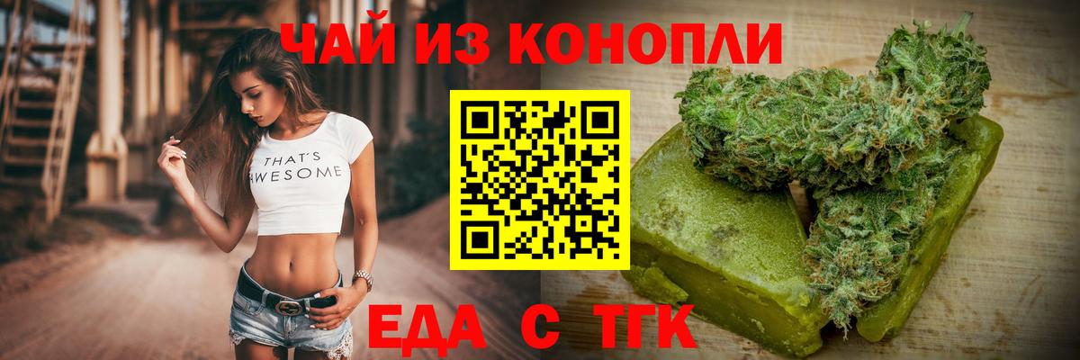 Cannafood марихуана  Вход с VPN  Городец 