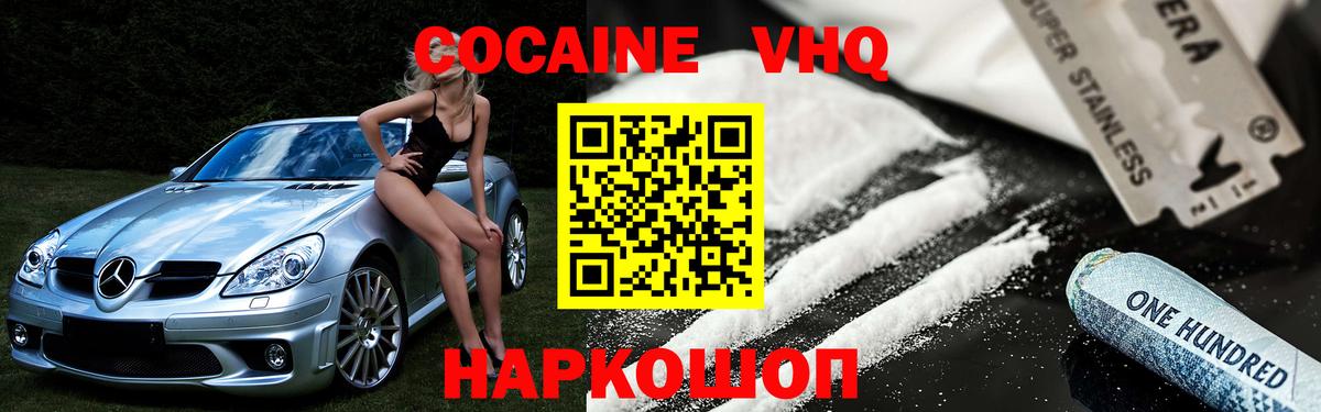 Кокаин 99%  Вход с VPN  Городец 