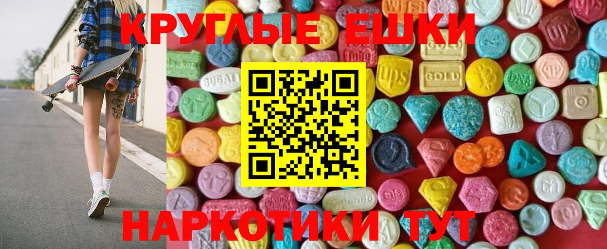 Ecstasy VHQ  Ecstasy 280 MDMA  Экстази  Городец  Вход с VPN 