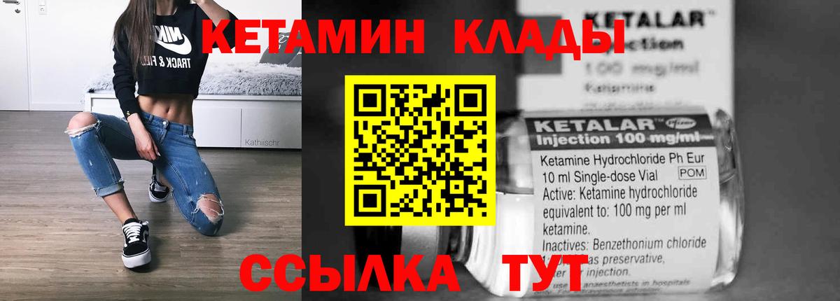 МЕГА ТОР  КЕТАМИН VHQ  Вход с VPN  КЕТАМИН ketamine  Городец 