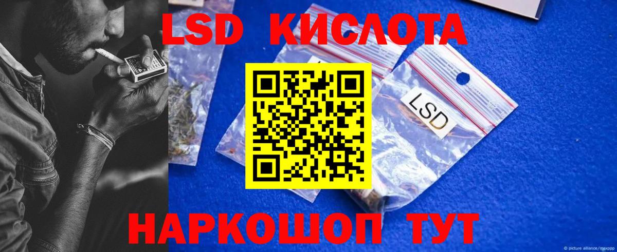 LSD-25 экстази кислота  Лсд 25 экстази кислота  Вход с VPN  Городец 