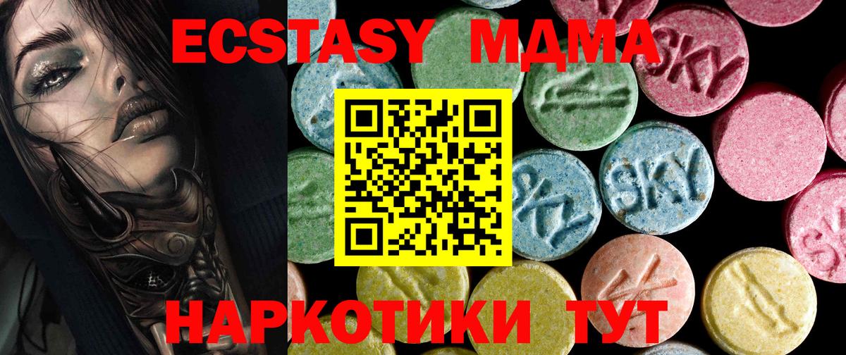 МДМА VHQ Городец