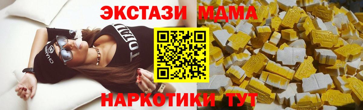 МДМА crystal  MDMA молли  МДМА  Городец  Вход с VPN 