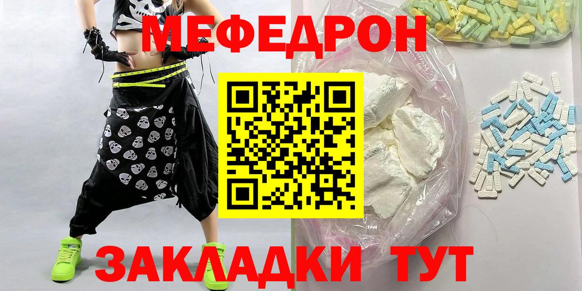 МЕФ кристаллы Городец