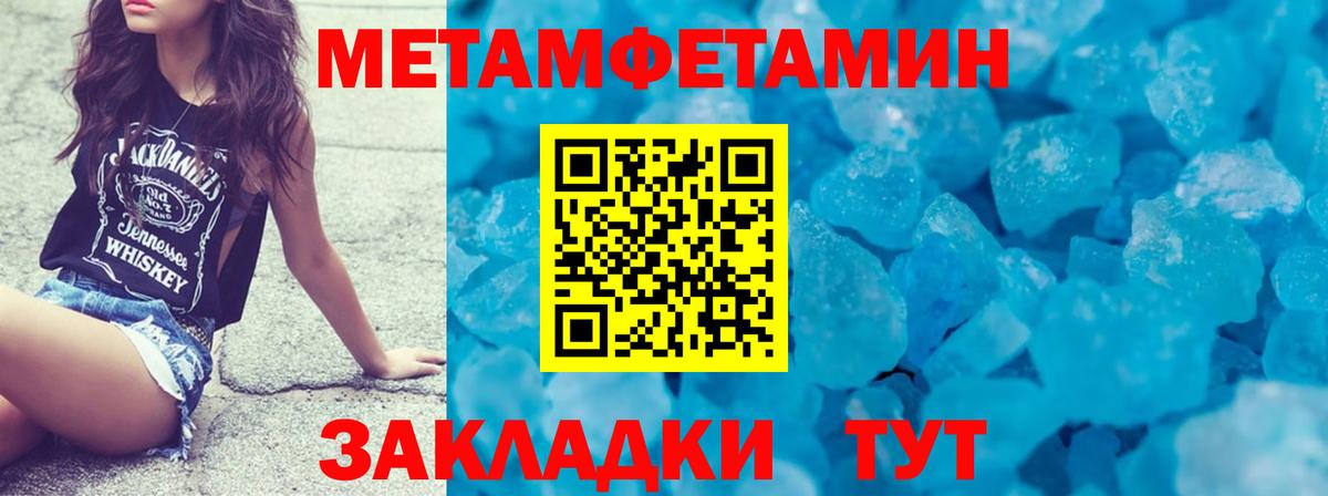 МЕТАМФЕТАМИН кристалл  МЕТАМФЕТАМИН кристалл  Вход с VPN  Городец 